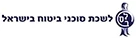 לשכת סוכני ביטוח בישראל
